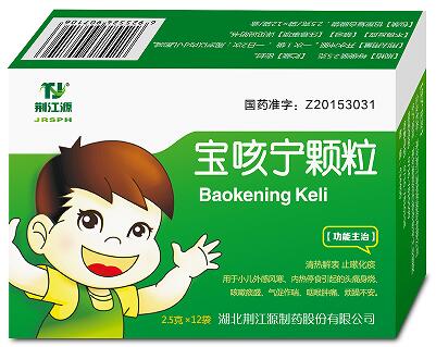 ��咳���w粒 Bao Ke Ning Granules for Childrens cough